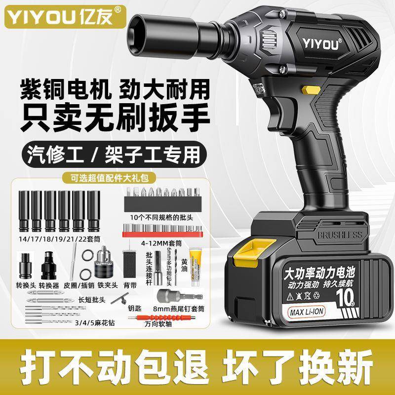 超大功率无电动扳手大扭力冲击充板手架子修工RKF木刷工汽电锂电