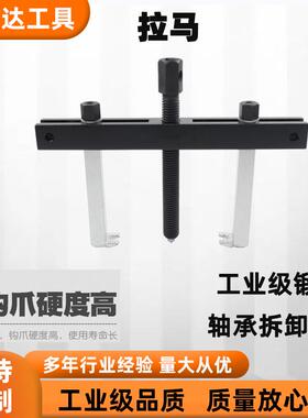 天达新轴承拉马2拆TD706B卸顶拔器快调工横梁爪拉马T7D06B