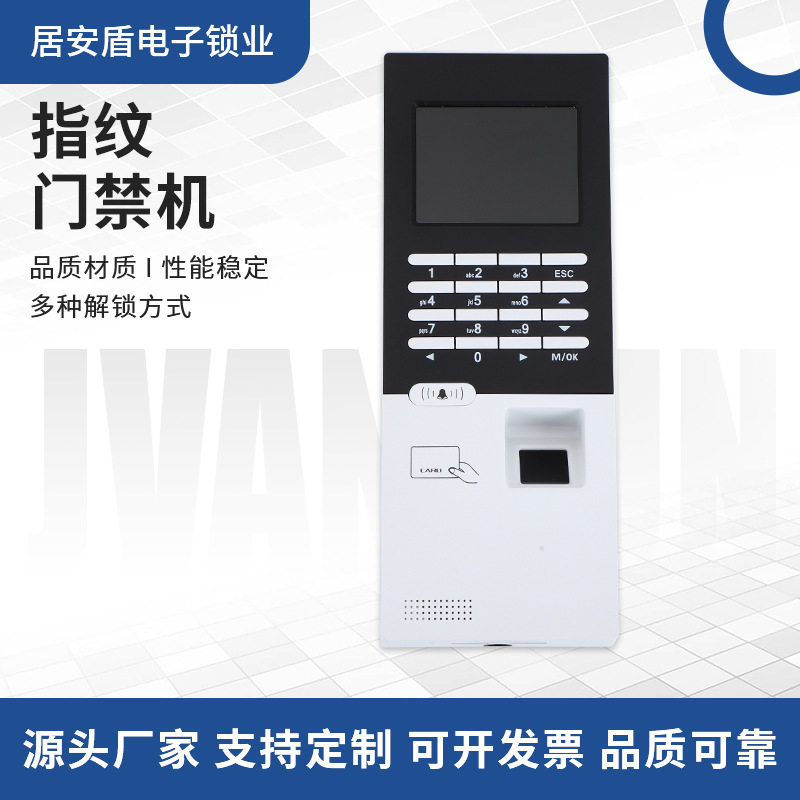 办公室指纹刷卡可视对讲门禁机