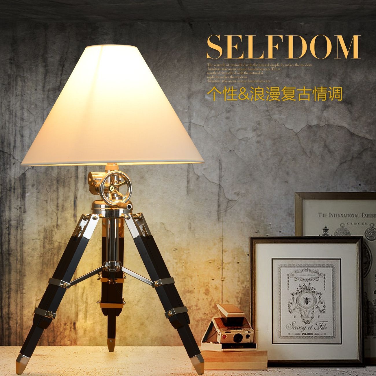 美式复古工业风实木三脚架台灯
