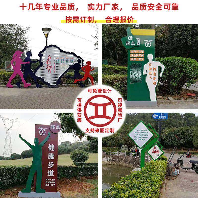景区运标动人形识牌健步人道主题公园户外JTU身形雕塑立牌绿道标