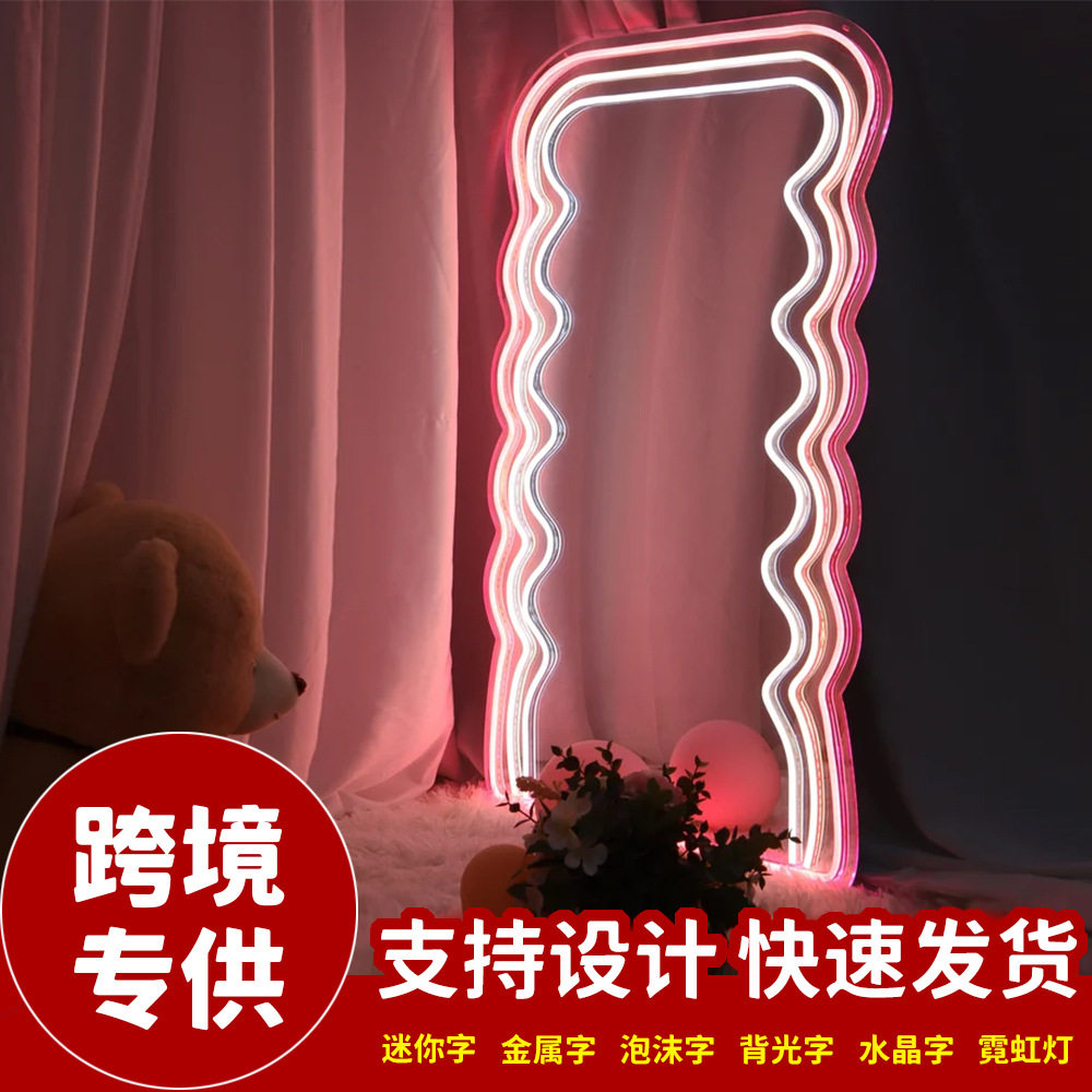 新款霓虹灯镜面装饰灯发光镜子灯卧室房间12V创意灯跨境亚马逊