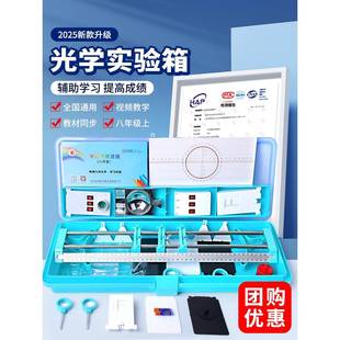 初321物理全套实验器材年级光八学实验二箱初中凸透镜凹透镜成像?