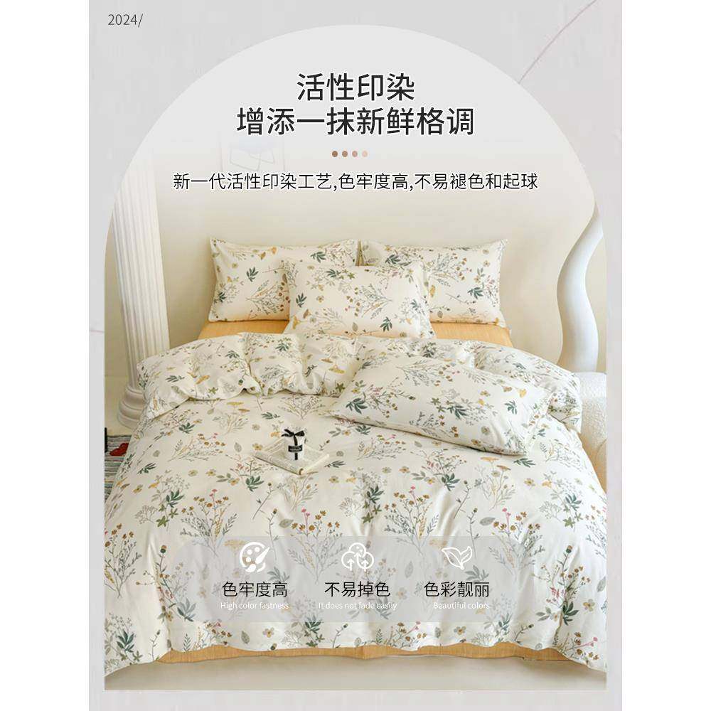 田园纯棉四件套被全棉上用品清新碎花学套生宿舍床无品牌/单三件