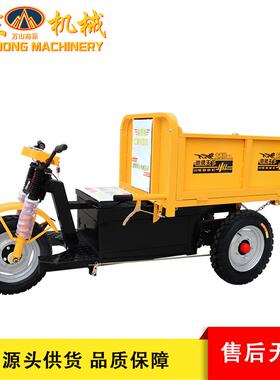 UIU工程电动三轮车筑工地砖运输重物自卸翻料拉斗运输拉灰三轮建