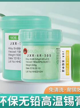 源头厂家生产4号粉eLd有铅锡膏有铅膏焊P锡Sn63b37焊接JXRWUZW-光