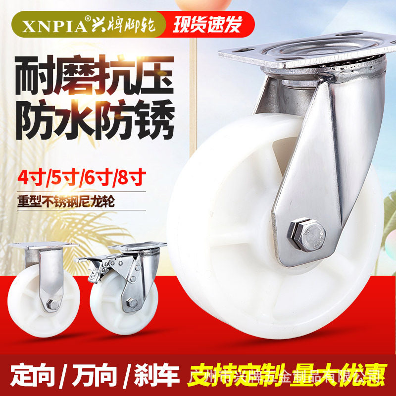 重型304不锈钢防锈万向脚轮