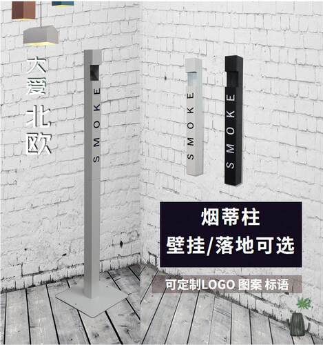 简约大气立式烟灰柱吸烟亭挂式烟蒂柱固定烟头收集器收纳桶盒