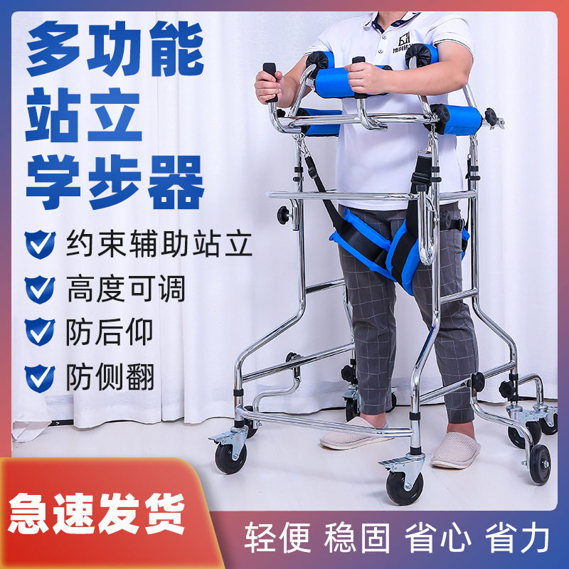 ?成人学步车走路辅助器下肢训练康复站立架2200