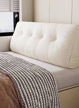 油三角床靠靠垫奶F9768J88风加厚床头软包靠背榻榻米护腰床上大枕