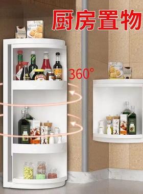 架厨房墙角柜旋转置物墙多上功能三角拐角卫台面角落收纳OGI墙角
