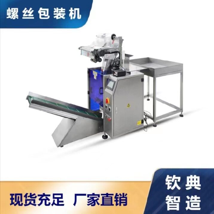 全自动振动盘计数包装机