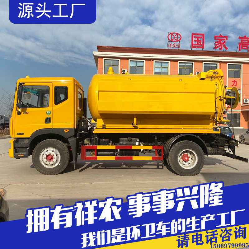 下水道管道疏通养殖场清淤大型清洗吸污车产品环卫清洗吸污车