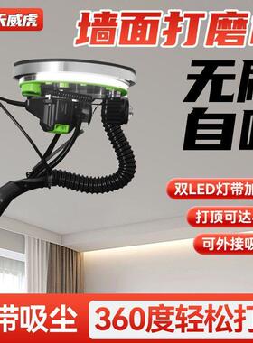 吸顶无刷墙面打磨机ZJR墙壁腻子砂纸自无机用尘电动磨墙手持家抛