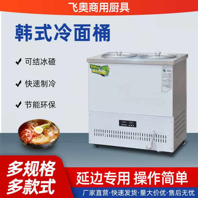 韩式不锈钢冷面汤桶制冷保温