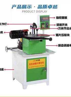 锯片机工机械锯片磨齿机数控全磨54800动圆盘自锯机小木型磨锯机