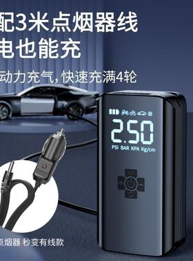 载无线充气17545泵便携式汽车用家两轮用打气泵电动胎充电加气宝