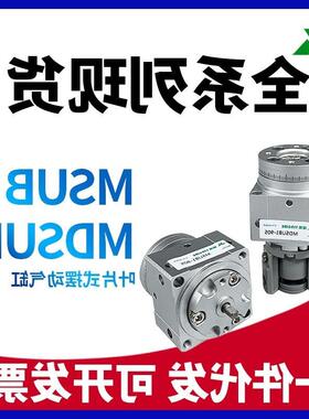 SMC型M169D1SUB-90MDSUB3-10MDSUBS20-90M8DSUB7-180旋转气缸MSUB