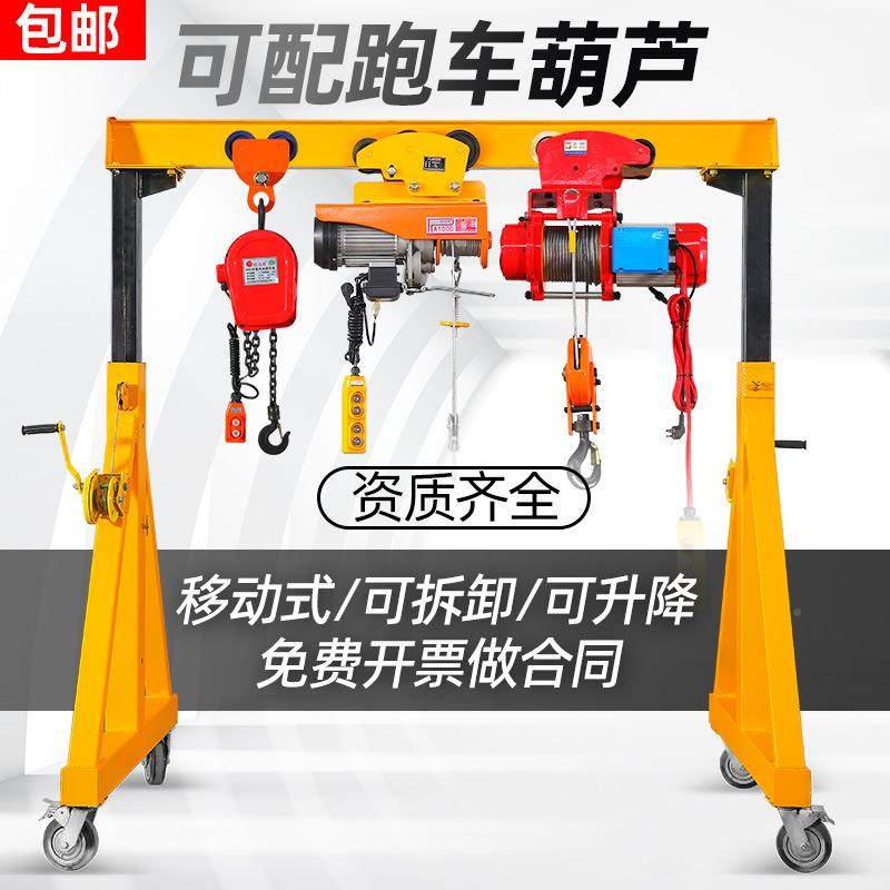 简易行航车门小型工地5龙门龙架吨吊电807动移动吊机升降吊式架起