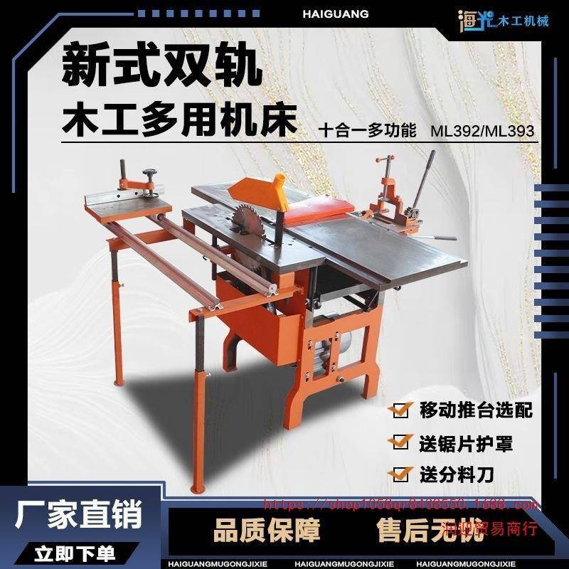 ML393台式木工机械多用机床/刨床//压刨/电刨多功电十锯合GVF一一