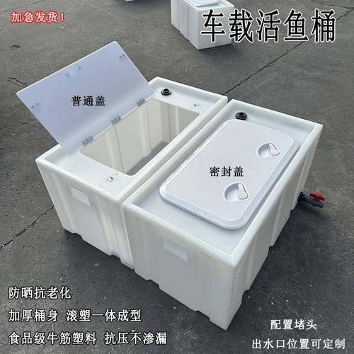 养殖小桶车加厚运鱼输黑坑运输鱼箱活鱼拉后ARZ备箱活鱼桶塑料箱