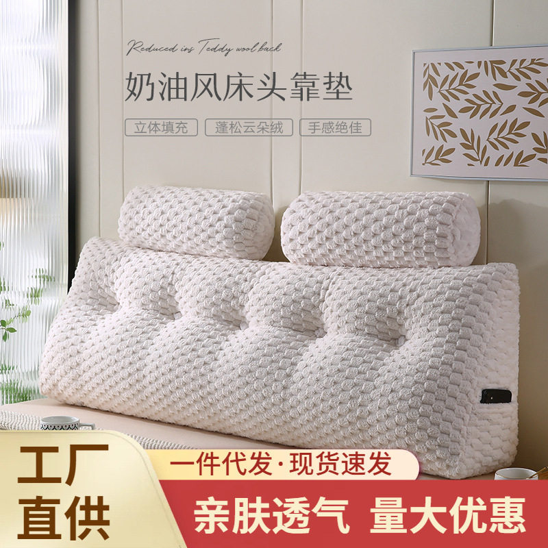 永光金龟绒可拆洗双人床头靠垫