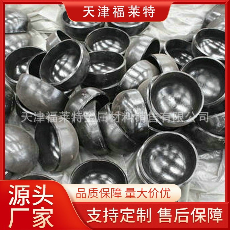 护栏焊接管帽封头 衬塑钢卡出口薄壁封头 不锈钢薄壁椭圆封头
