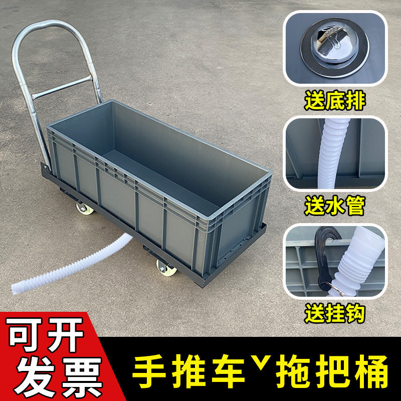 移动带轮洗拖把大号工厂拖把桶长方形地盆保洁水车拖布桶墩布水桶