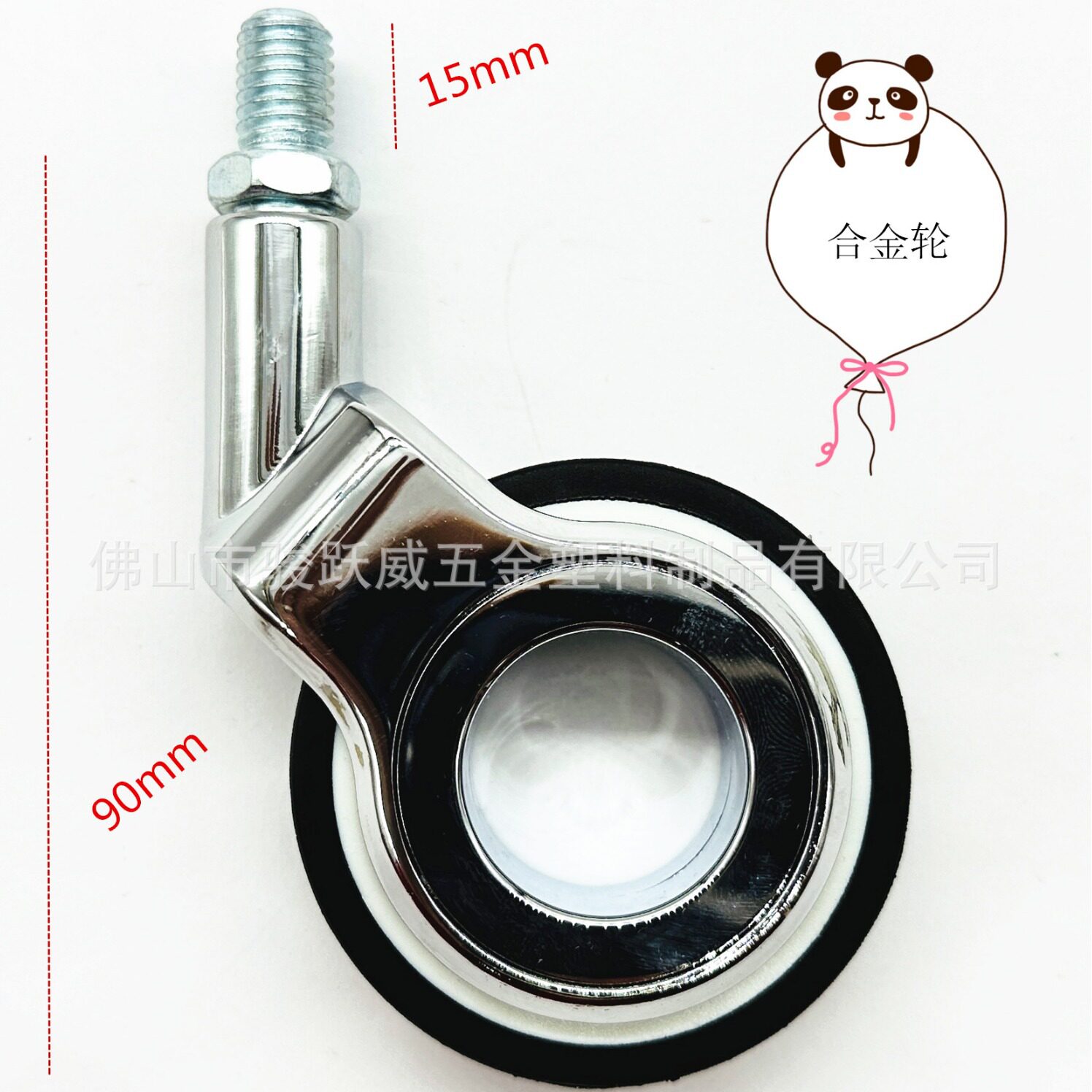 2.5寸合金静音万向家具脚轮