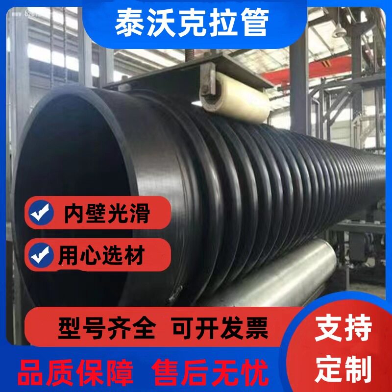 DN300高密度聚乙烯缠绕克拉管