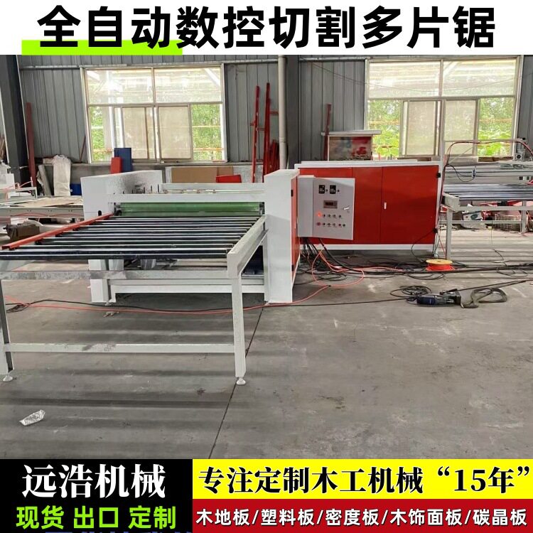木地板风管板自动化四头切边机