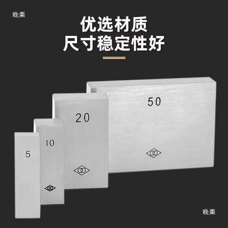 尺哈量量块标准量校准规套装千分尺卡检832定测块夹子块83块