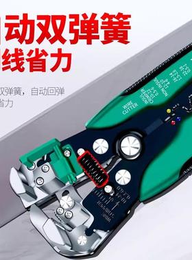 宝工口剥皮线钳8P进K-371D电工专用全自动剥钳扒无品牌/皮钳00.2