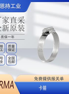 NO速RMA德国RSU1卡FBS箍紧固件、连接器和G快接、头