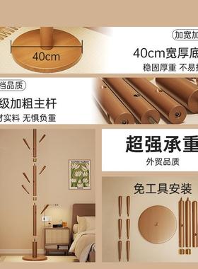 实木立式衣落地卧室不占空间挂衣架衣结62998耐用实帽架挂架衣服挂包架