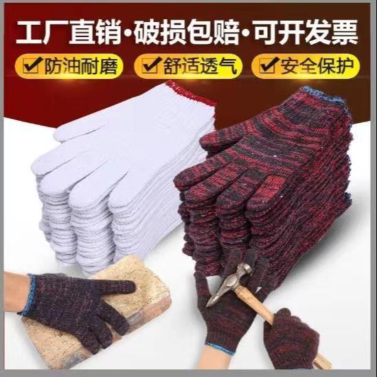 劳保手套厂家线棉纱花纱手套加厚耐磨防棉套滑汽修劳工LUW地手保