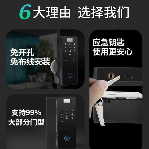 玻门指纹无锁免开孔办公室有璃框框拉门智能电子门禁推RLX密码锁