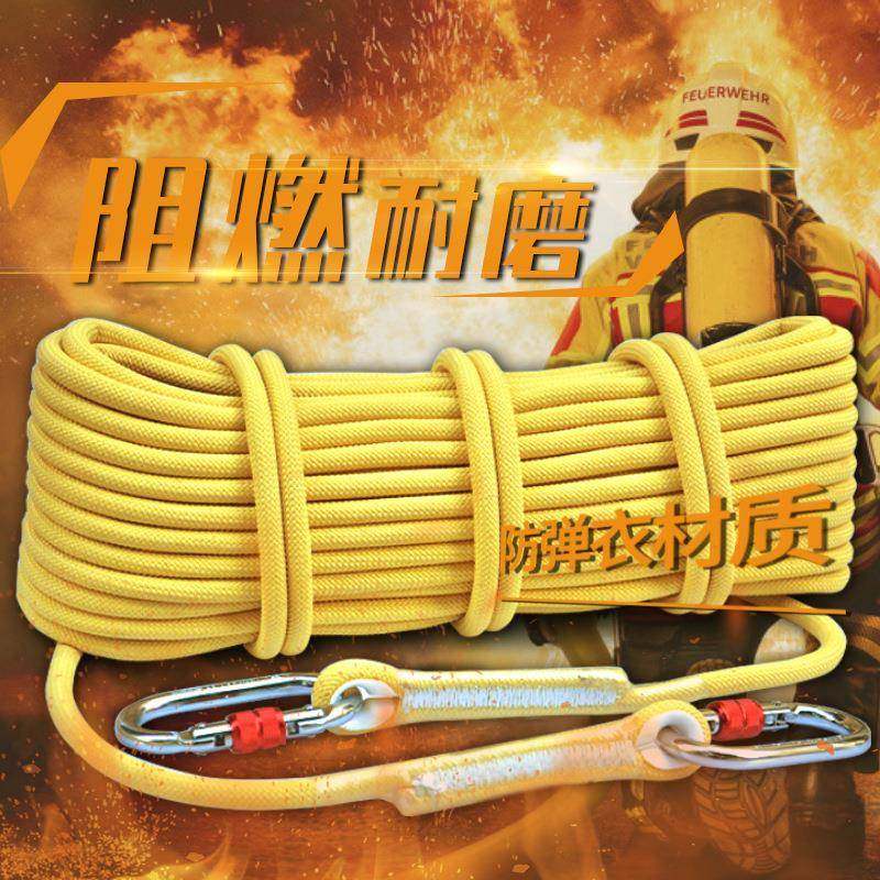 安索凯夫拉静火力绳外登山户攀岩高防楼速降专用芳823纶安全绳子