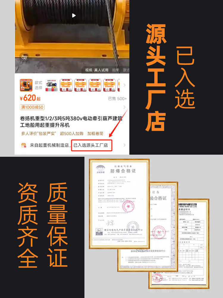 重型卷扬机380V电动工地船用图片