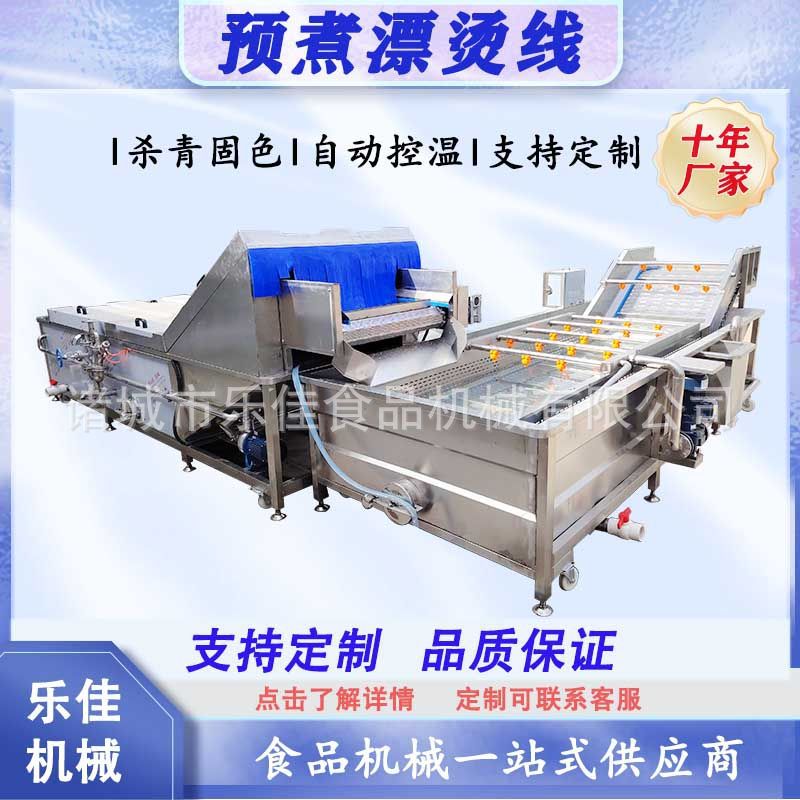海鲜菌菇蒸煮漂烫机 果蔬加工预煮流水线 土豆片藕片漂烫护色机