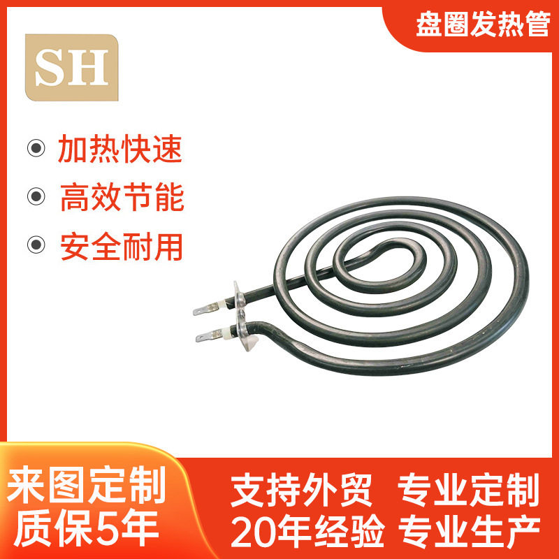 700W不锈钢螺旋盘管防干烧速热