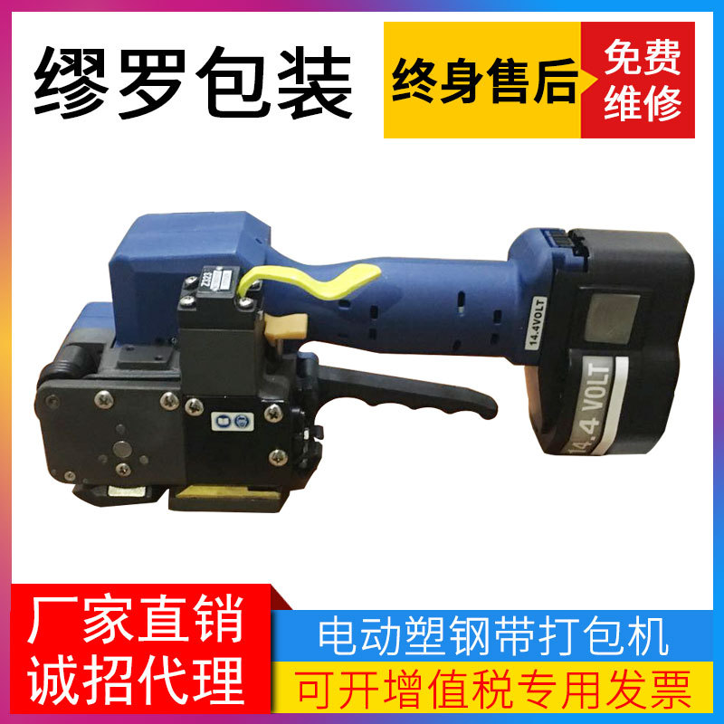 电动便携捆扎打包机高端