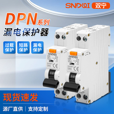 高分断1P漏保高灵敏空气开关