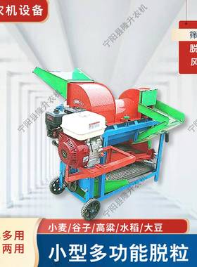 小型多功能19302脱机农用家用打玉机打谷子粒高粱水米包谷菜籽稻