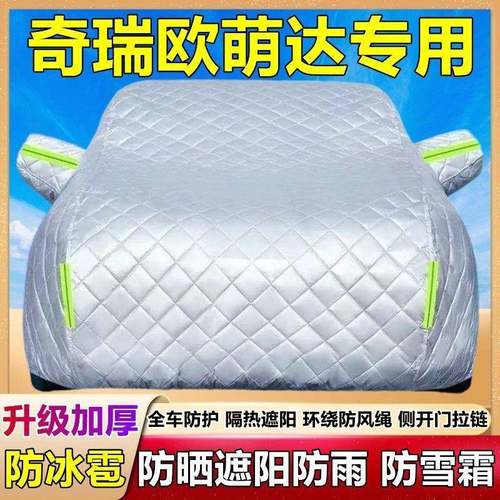 欧萌HKX专达用车衣车罩防晒防雨外尘隔热厚遮阳盖布霜雪汽车防套