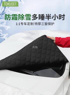 MHQ汽车遮雪挡防晒隔帘遮玻阳罩前挡衣风璃车车罩伞热车挡车窗