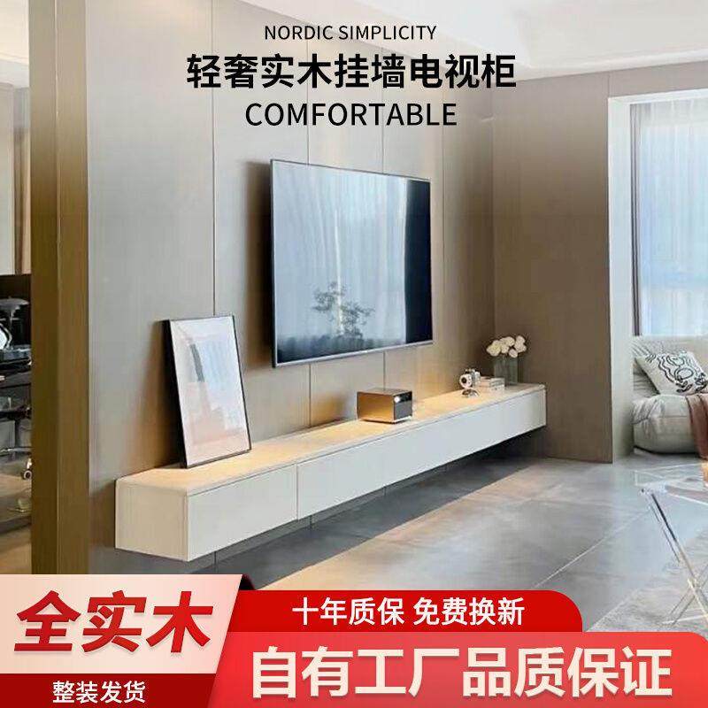 实极木壁挂式悬空电视柜挂NYA墙悬挂客厅室卧小户型超上窄白色简