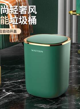 能感应式垃桶家用自动客厅卧室轻奢创厕所圾卫生意B002-sb间智智