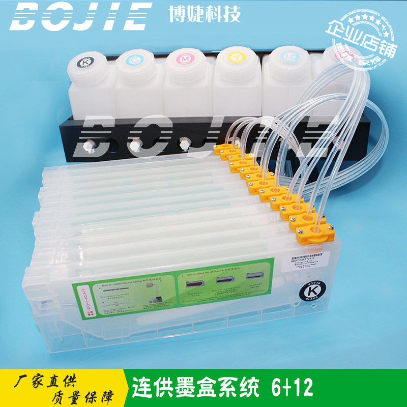 罗兰6+12写真机连供墨盒1.5L