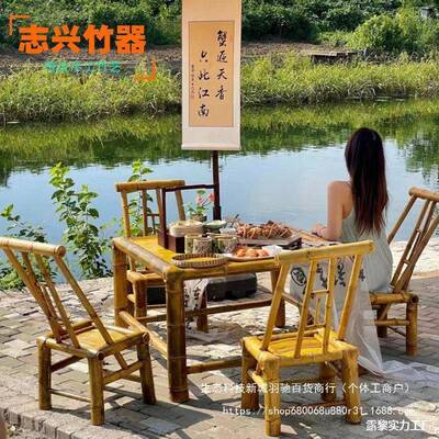竹竹编10721户外休桌闲竹桌竹茶几老式茶桌椅合组竹椅复古庭院方桌竹桌